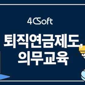 퇴직연금제도 스터디 모집합니다